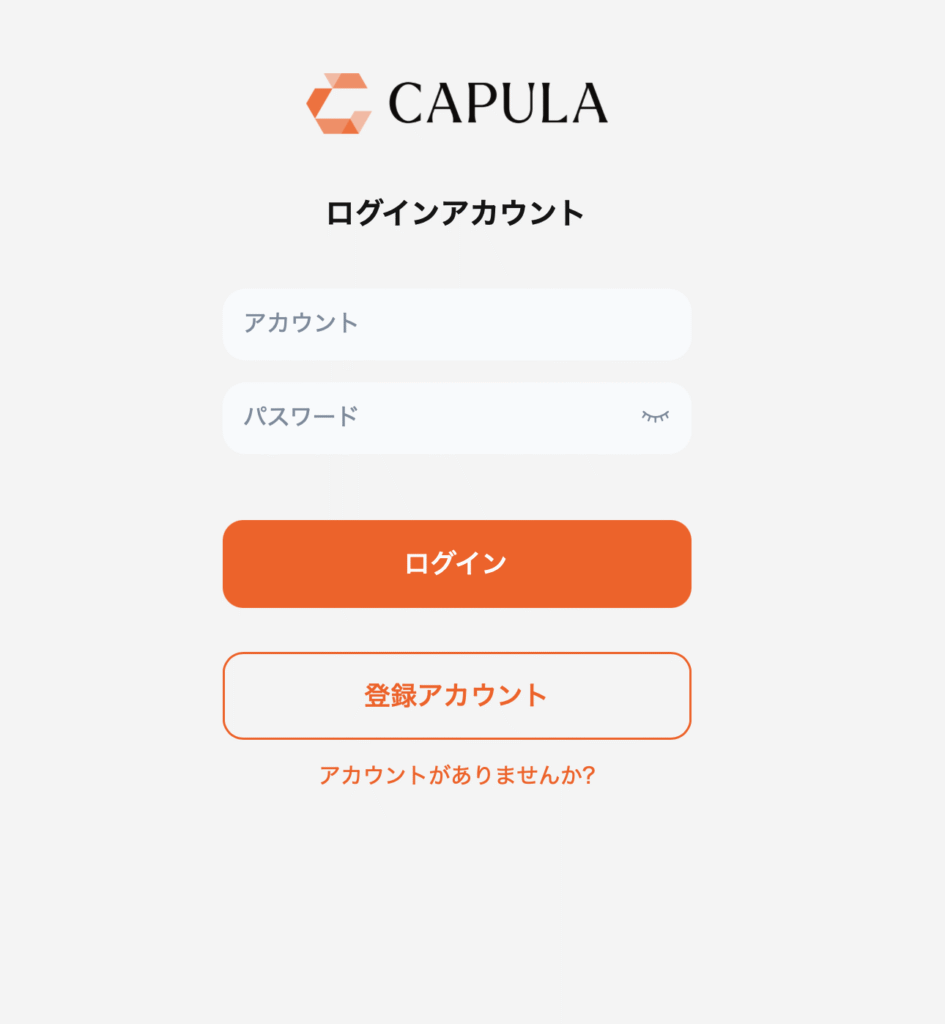 CAPULAの公式サイトトップページとアカウント登録画面