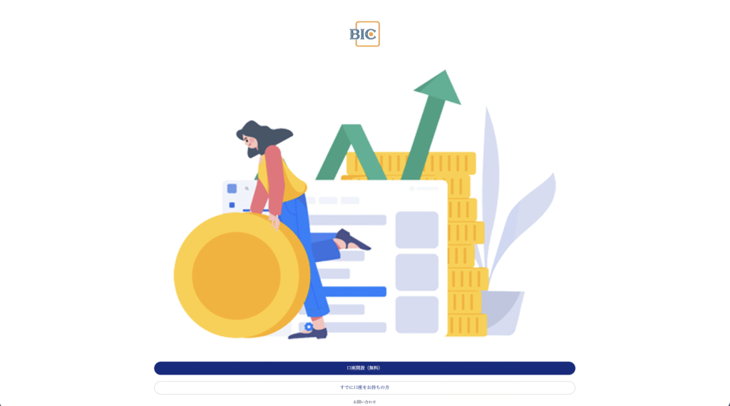 BIC ONEサイトトップページ