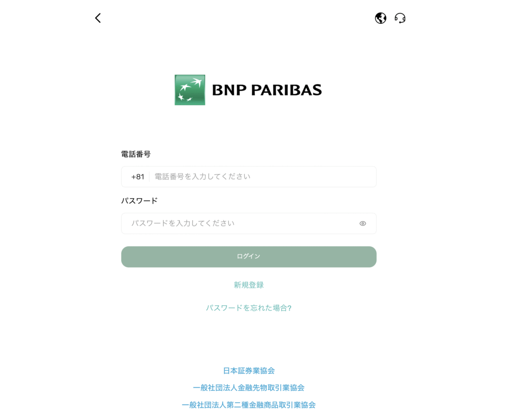 偽BNP PARIBASサイトトップページ