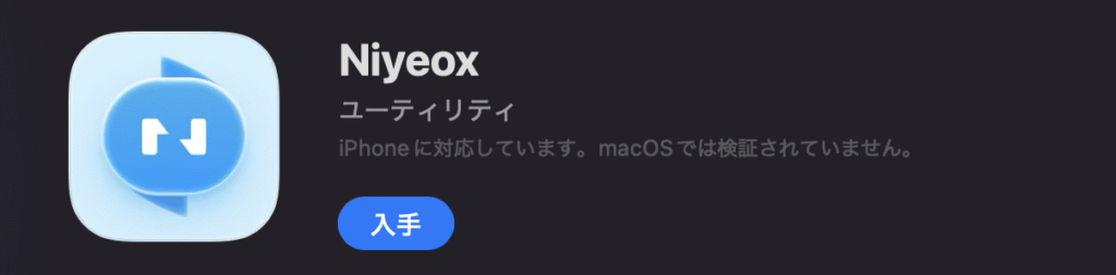 Niyeoxアプリロゴ