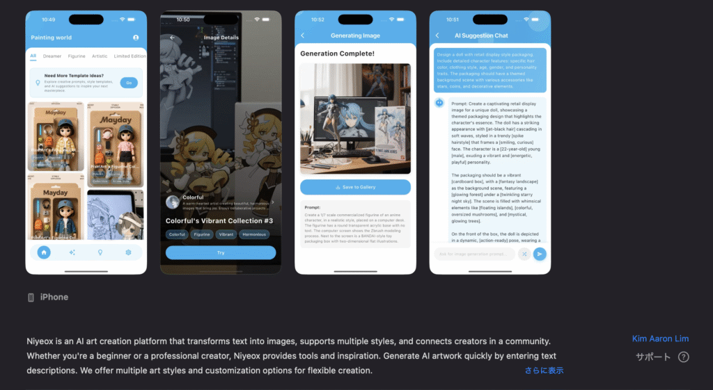 Niyeoxアプリ概要