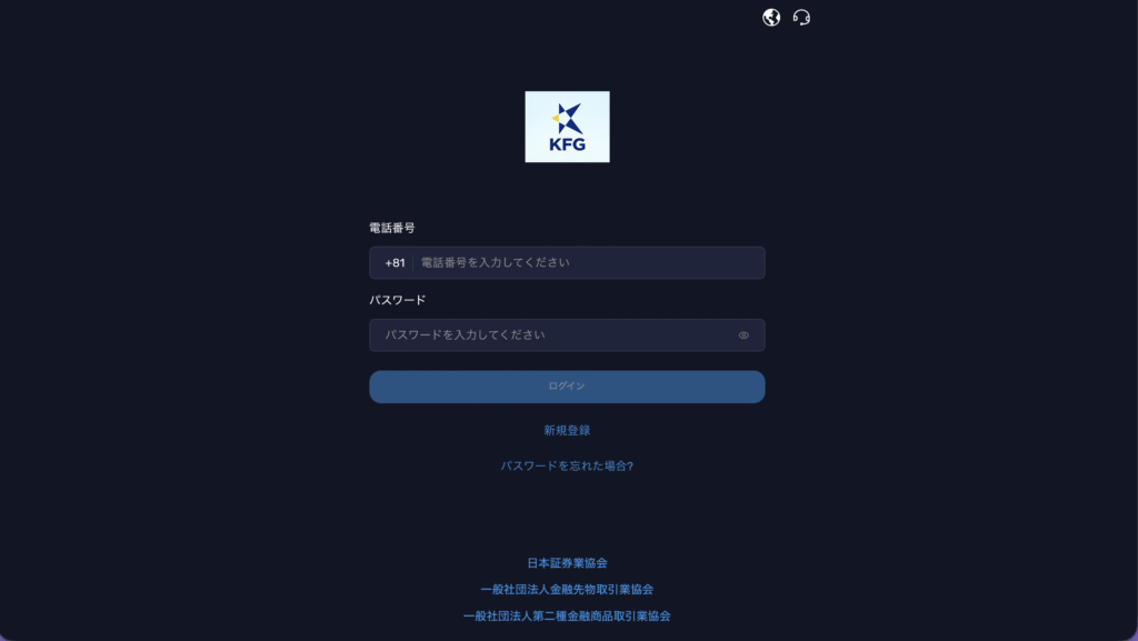 ログイン画面