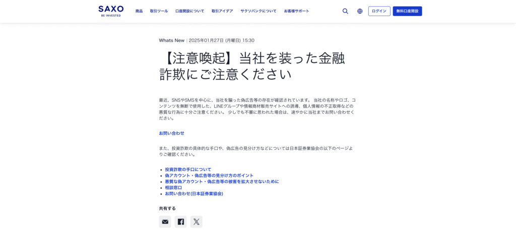 注意喚起