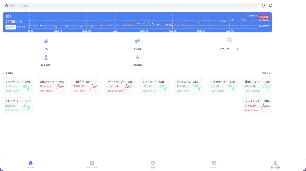 StepStone偽サイト