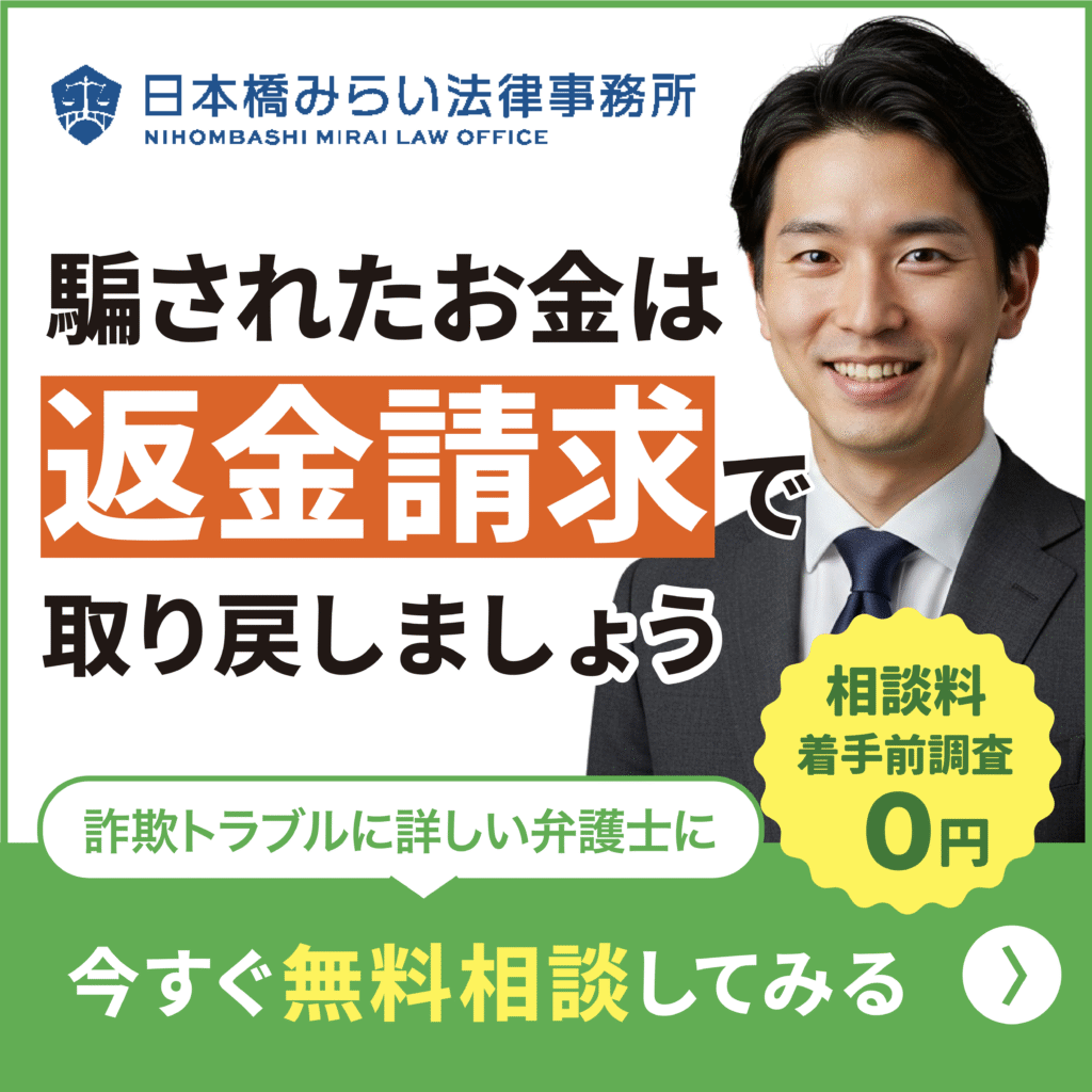 日本橋みらい法律事務所
